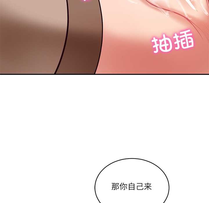 财阀家的女婿第63話