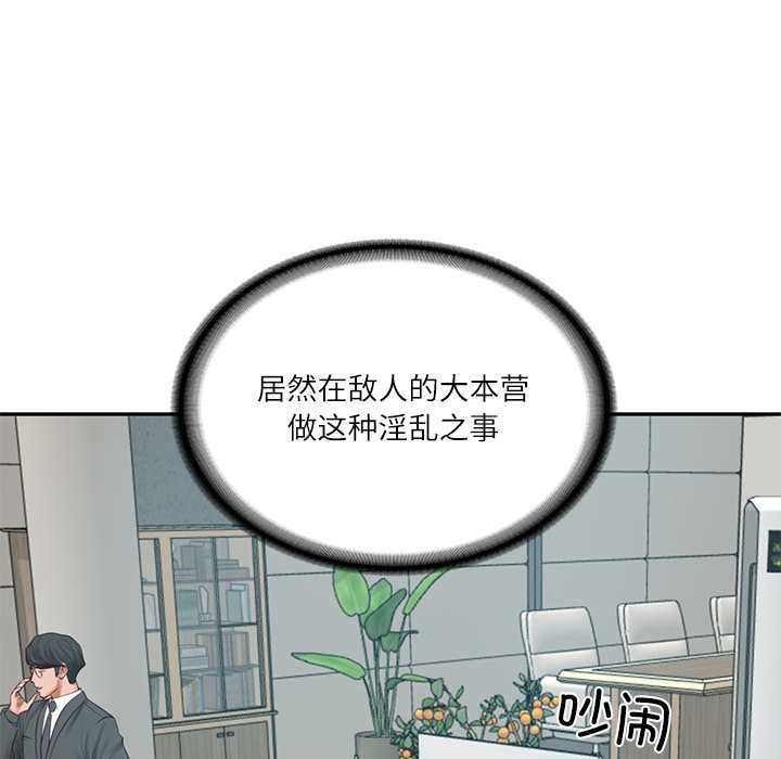 财阀家的女婿第63話
