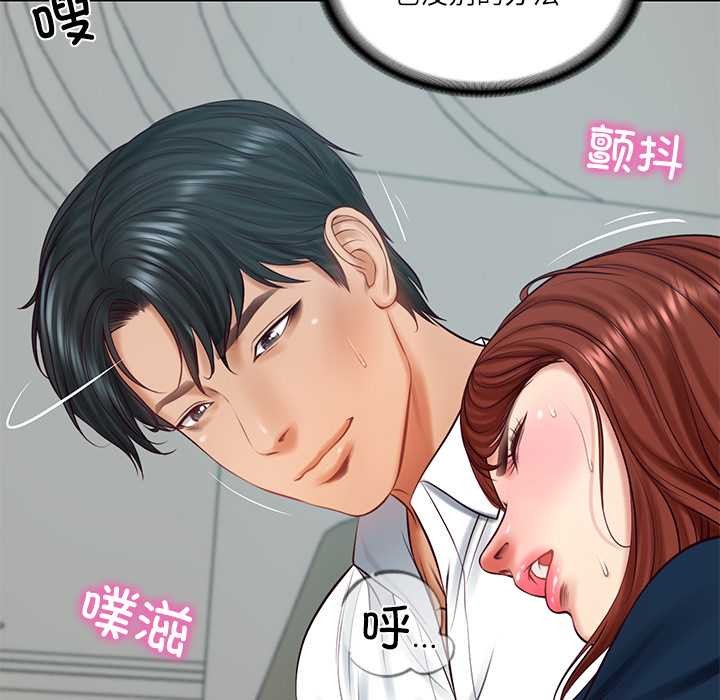 财阀家的女婿第63話