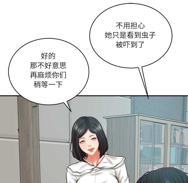 财阀家的女婿第63話