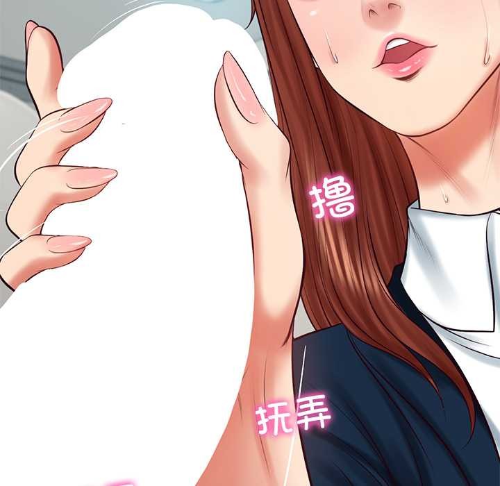 财阀家的女婿第63話