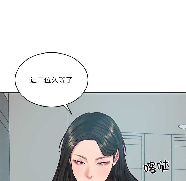 财阀家的女婿第63話