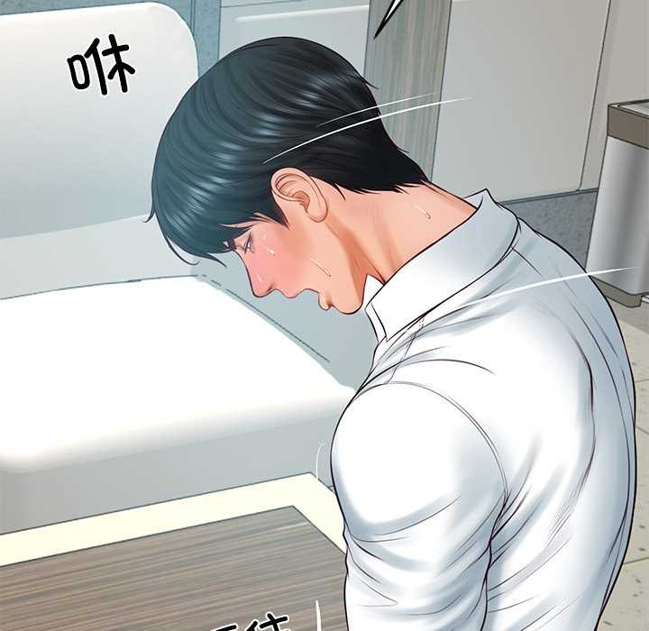 财阀家的女婿第63話