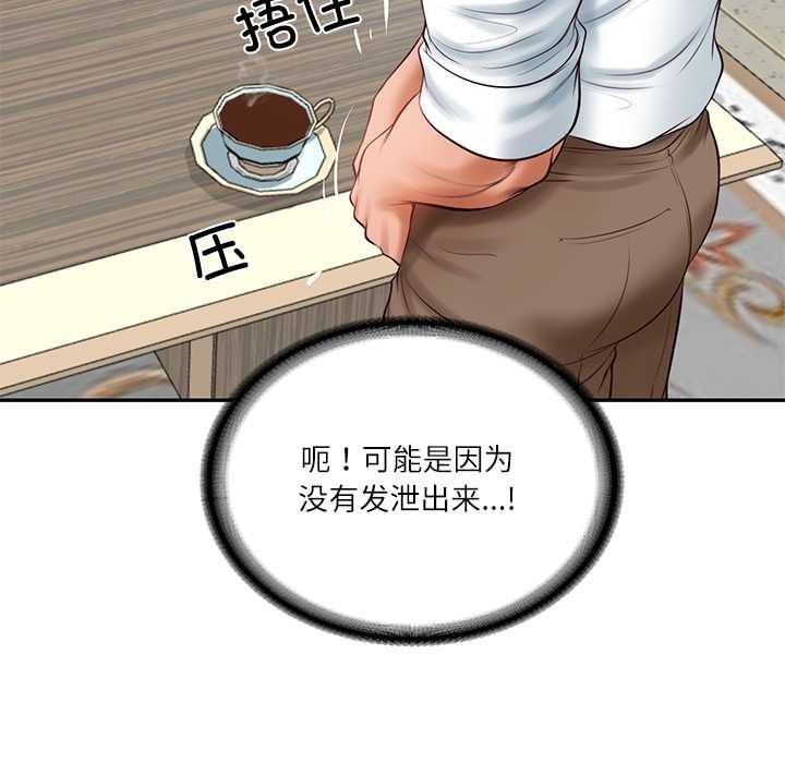 财阀家的女婿第63話