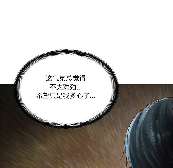 财阀家的女婿第63話