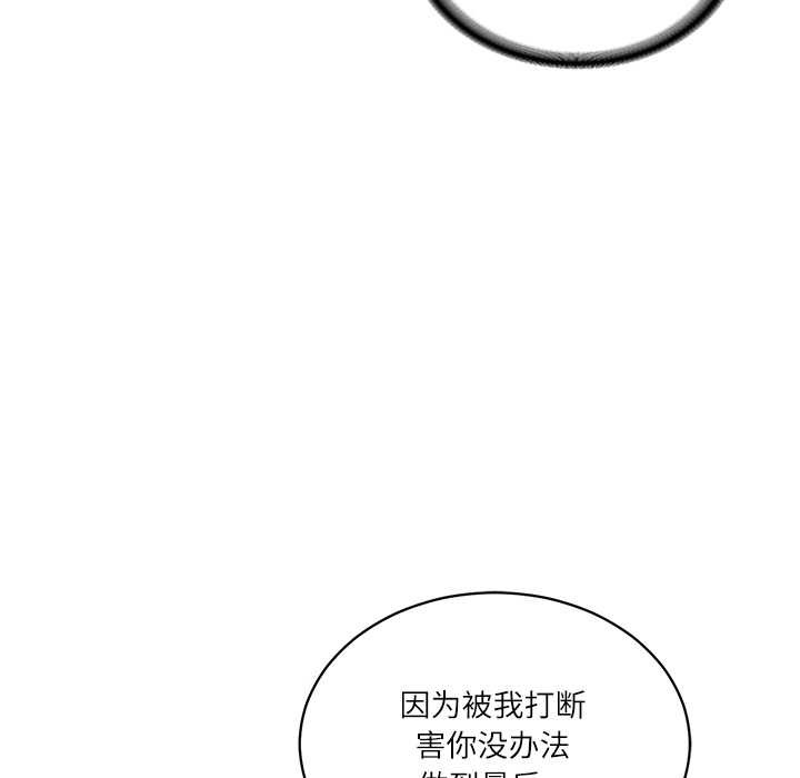 财阀家的女婿第63話