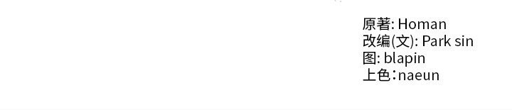 财阀家的女婿第63話