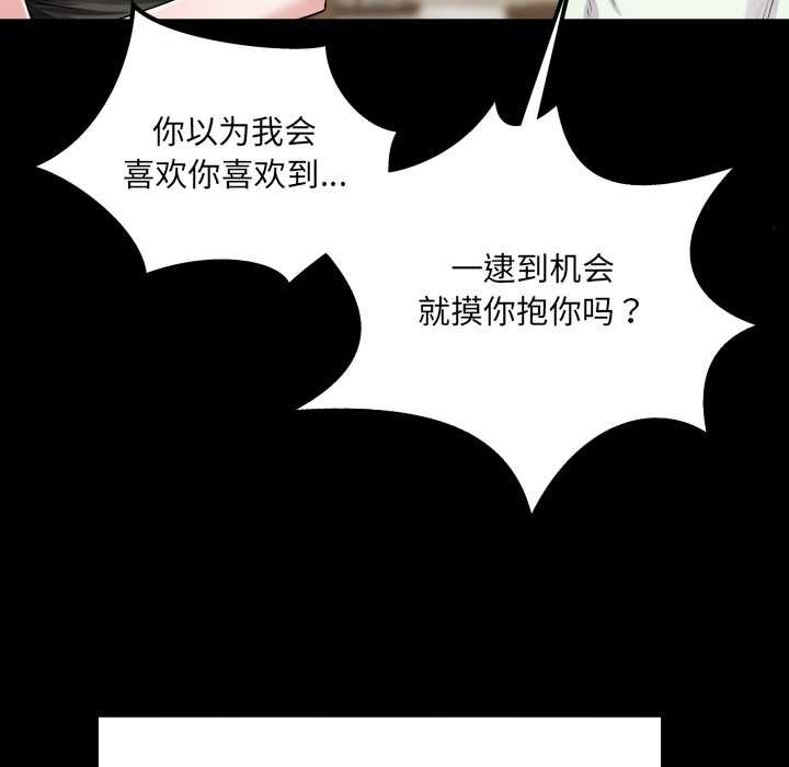 房间裏的心跳第17話