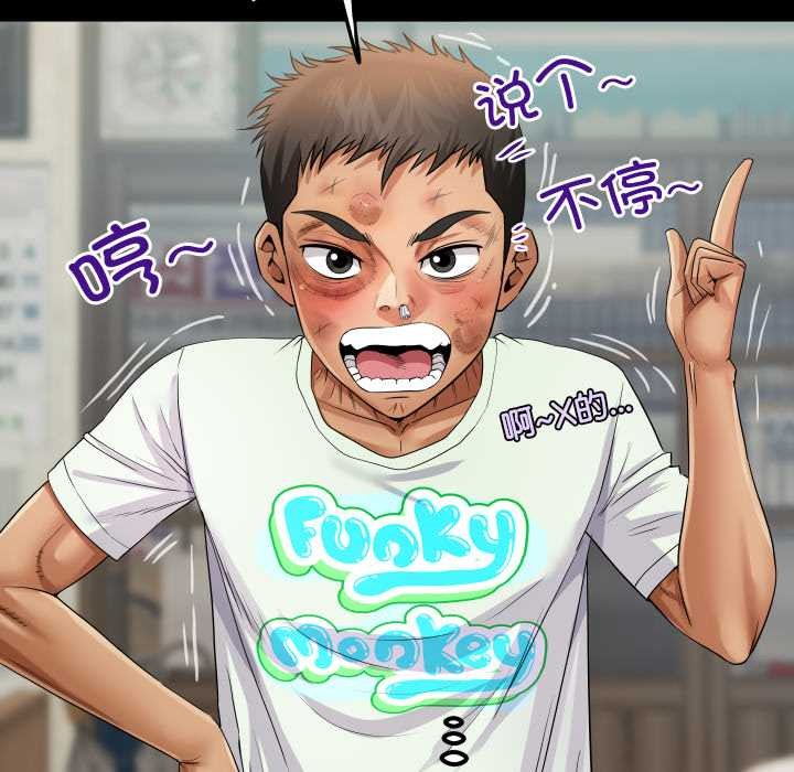 房间裏的心跳第17話