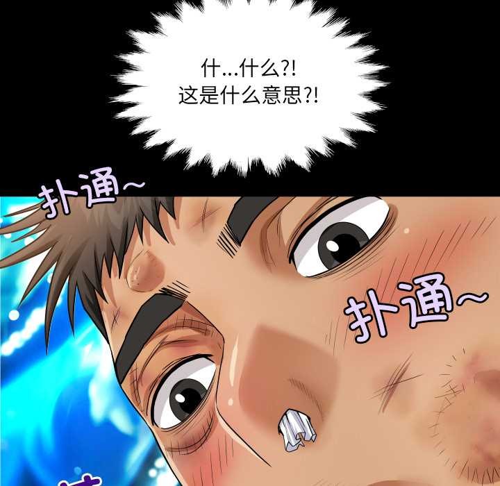 房间裏的心跳第17話