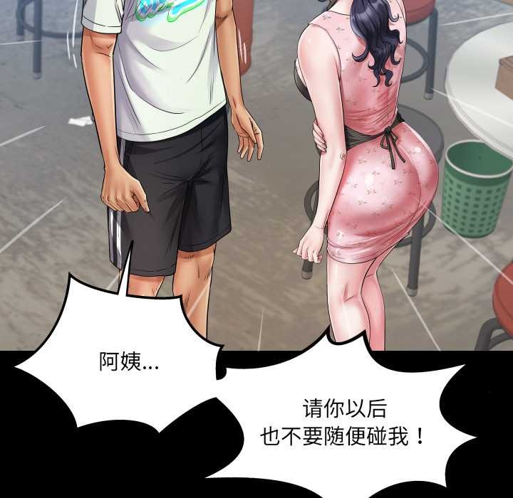 房间裏的心跳第17話