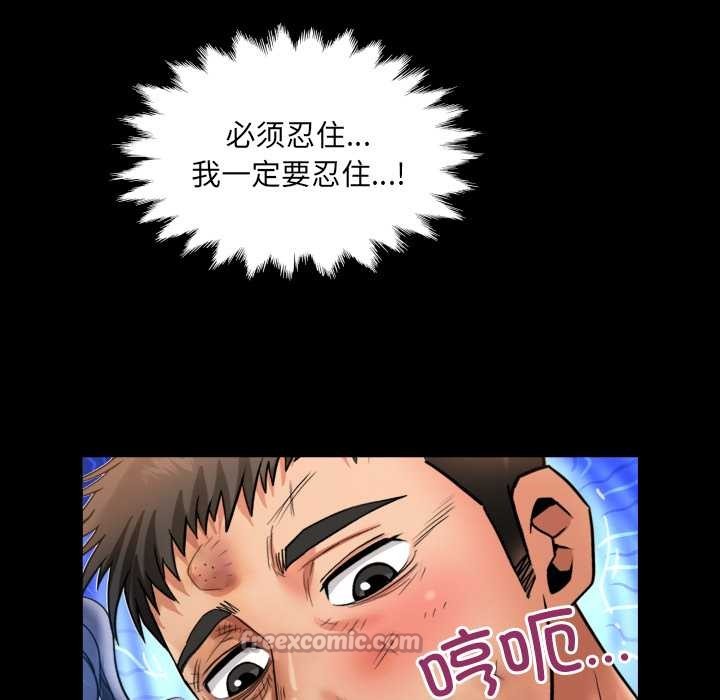 房间裏的心跳第17話