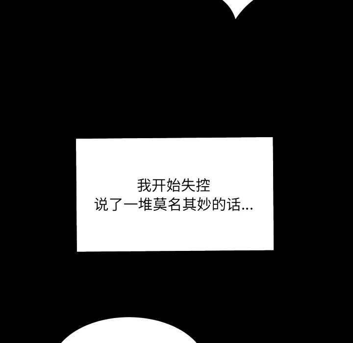 房间裏的心跳第17話