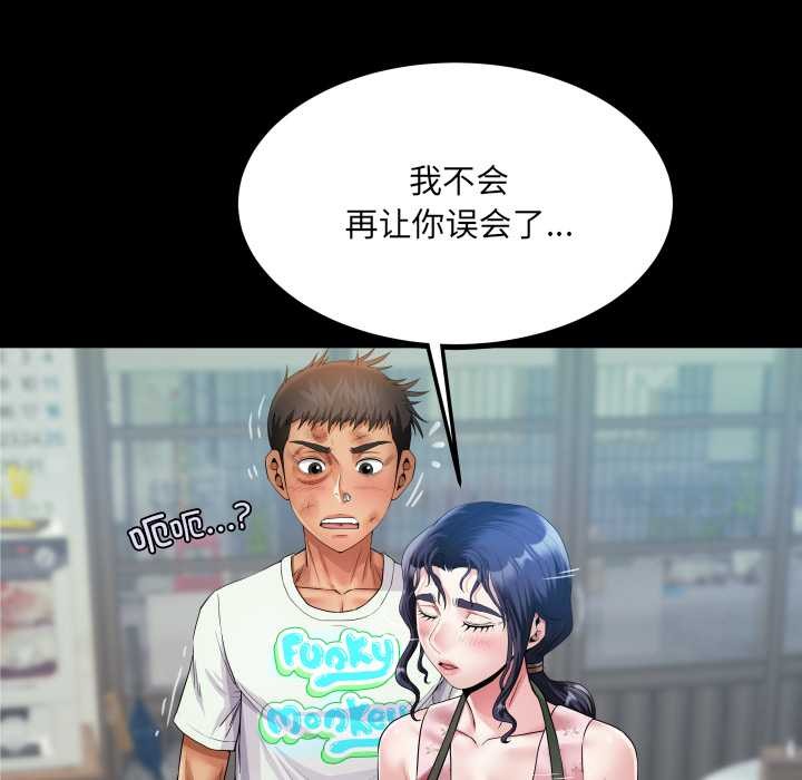 房间裏的心跳第17話