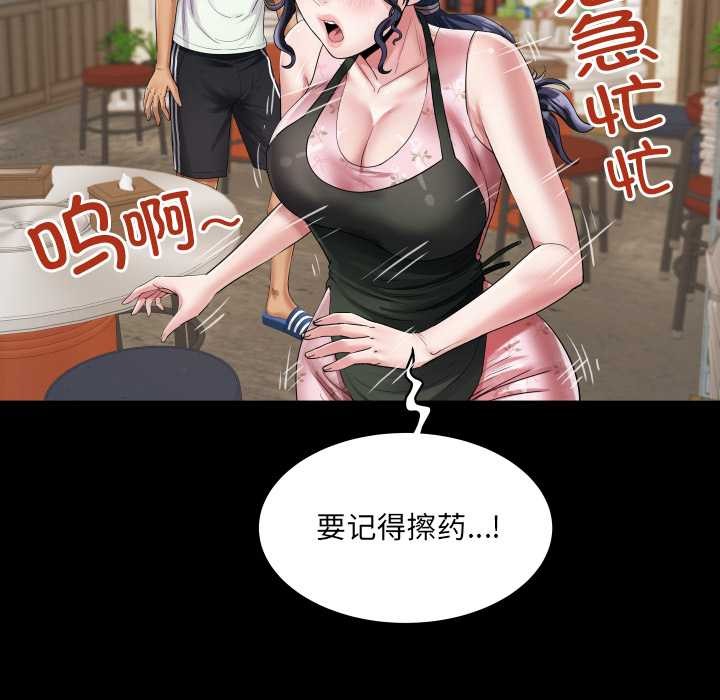 房间裏的心跳第17話