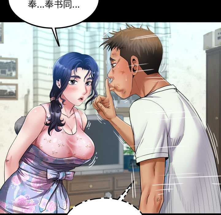 房间裏的心跳第17話