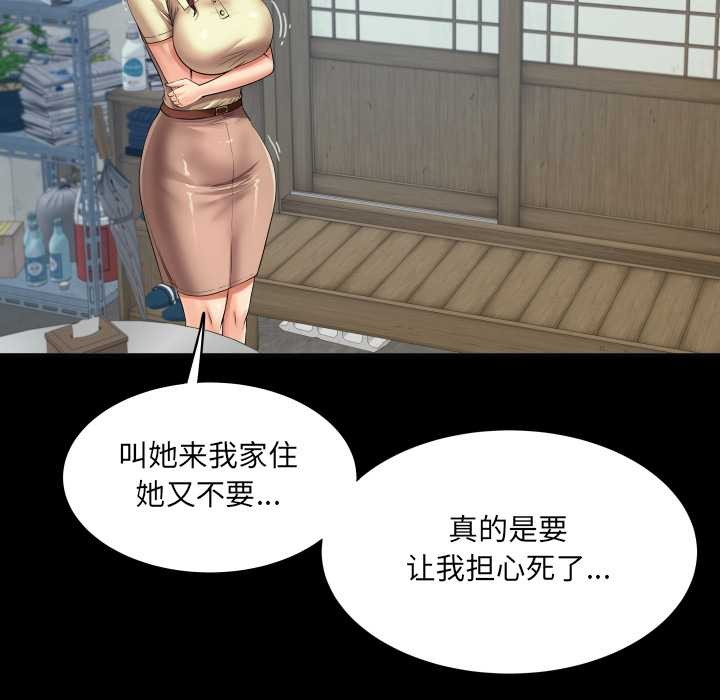 房间裏的心跳第17話