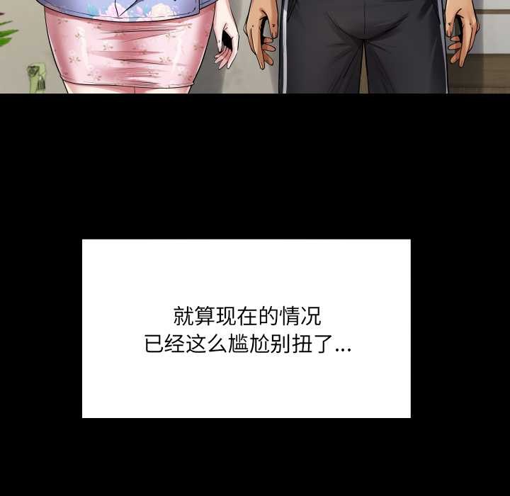 房间裏的心跳第17話