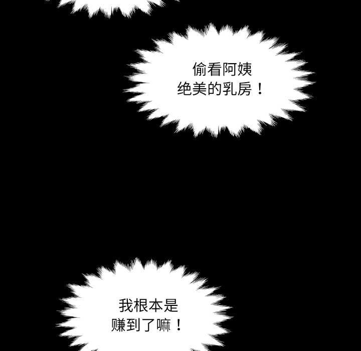 房间裏的心跳第17話