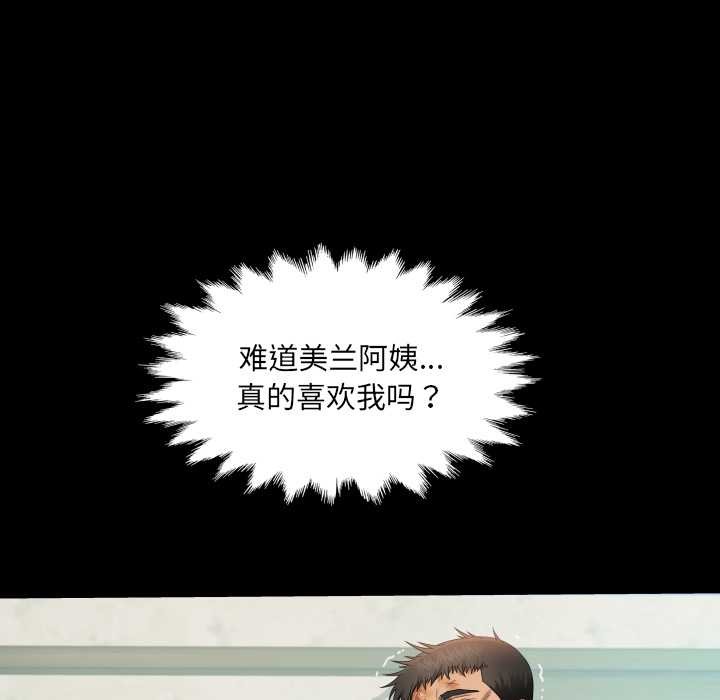 房间裏的心跳第17話