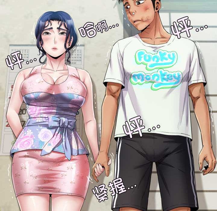 房间裏的心跳第17話