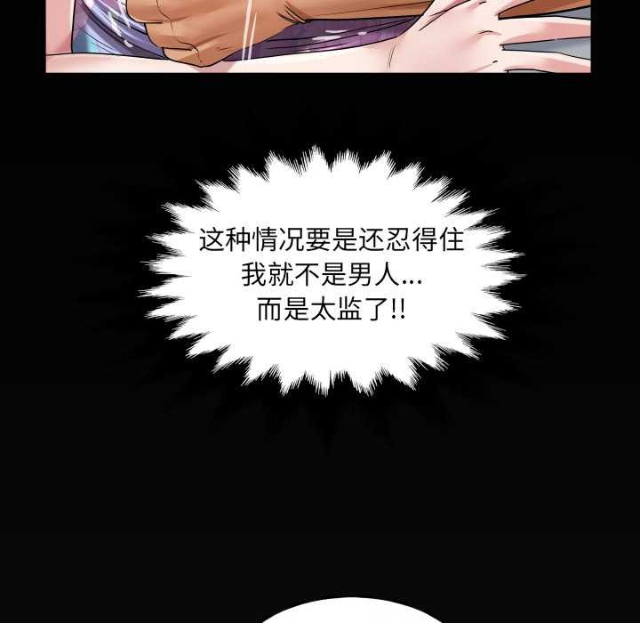 房间裏的心跳第17話