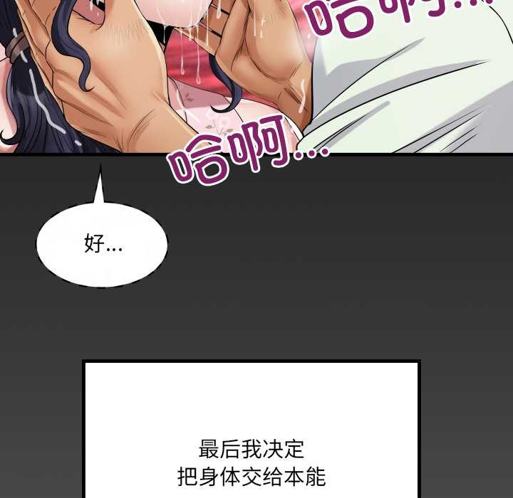 房间裏的心跳第17話