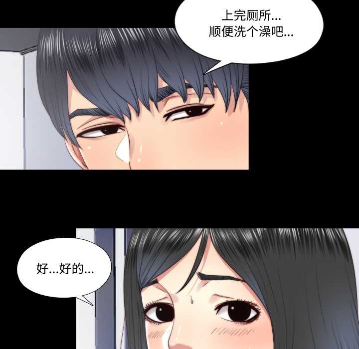 隐秘的同居第19話