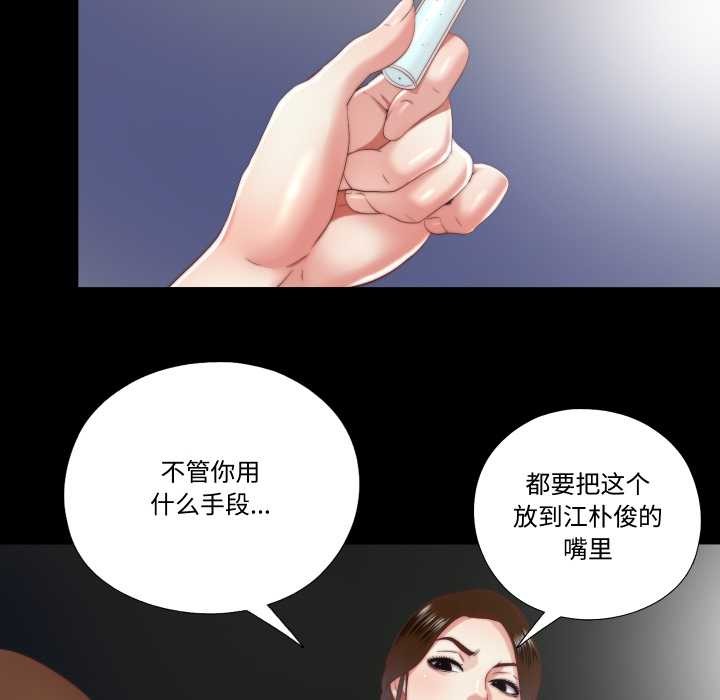 隐秘的同居第19話