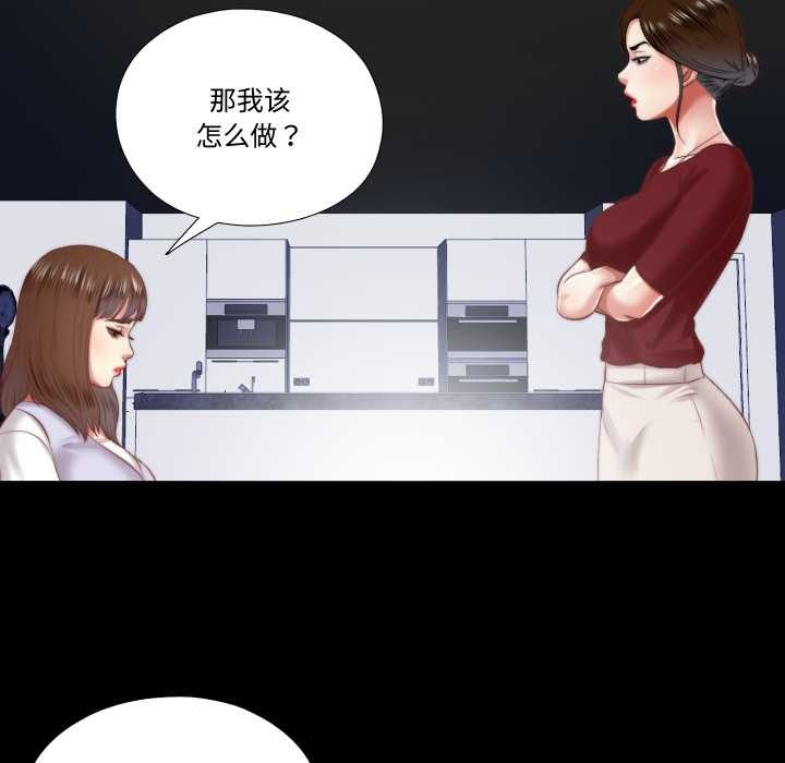 隐秘的同居第19話