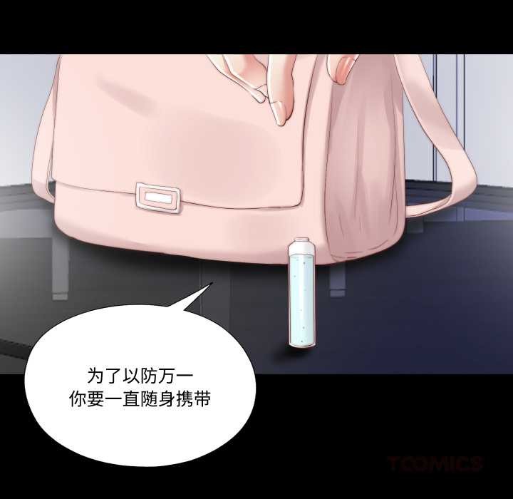 隐秘的同居第19話