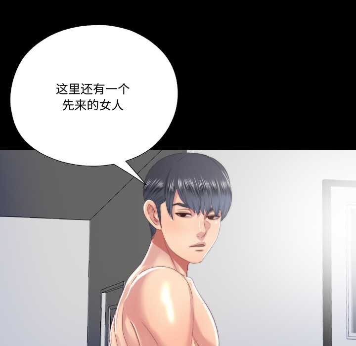 隐秘的同居第19話