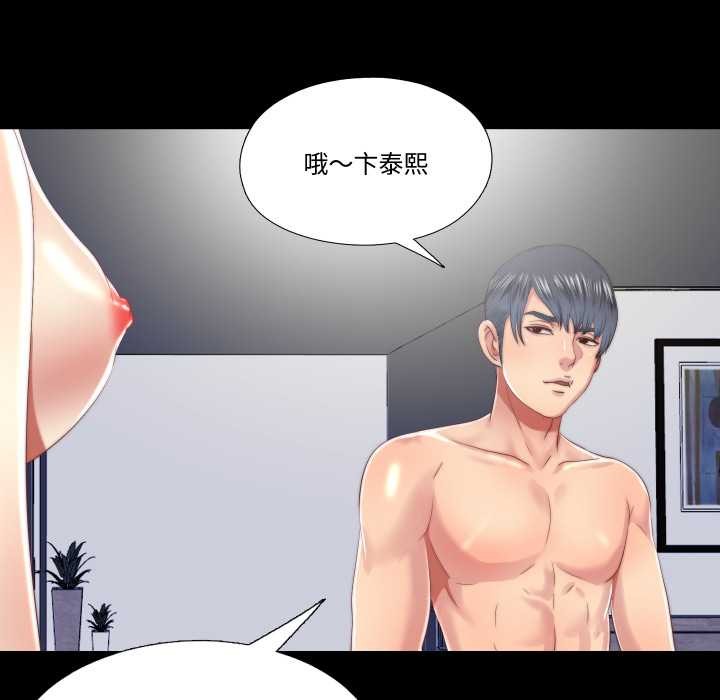 隐秘的同居第19話