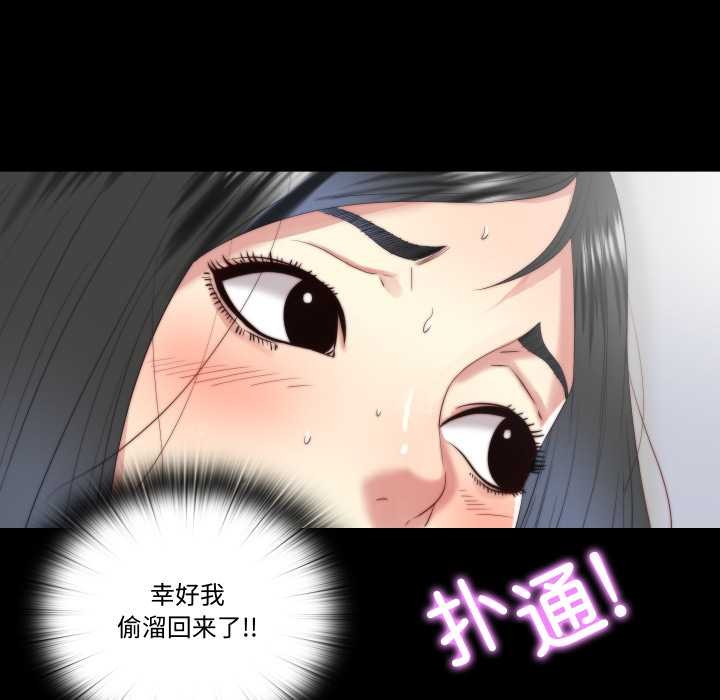 隐秘的同居第19話