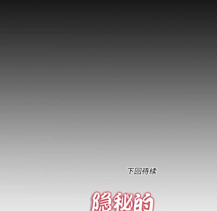 隐秘的同居第19話