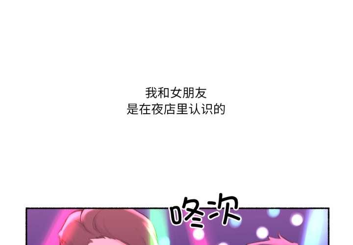 难以置信的故事！第26話