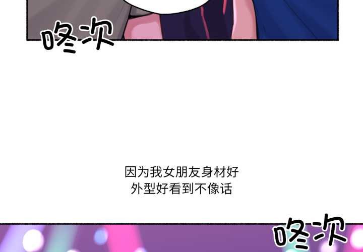 难以置信的故事！第26話