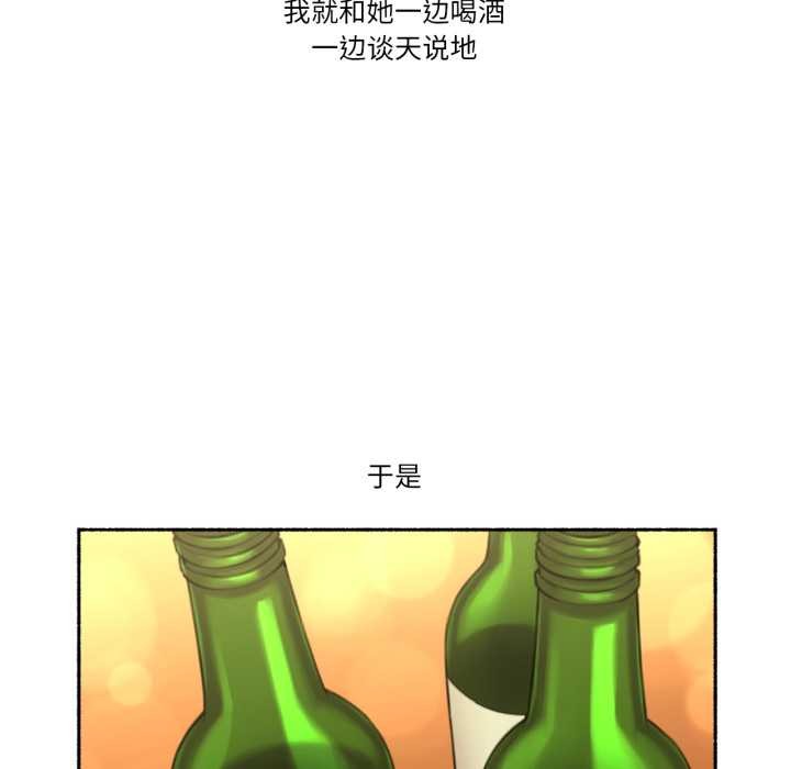 难以置信的故事！第26話