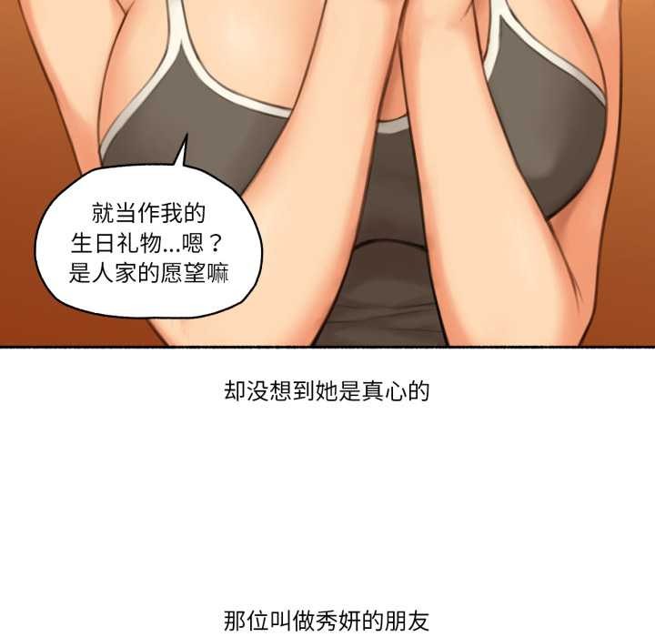 难以置信的故事！第26話