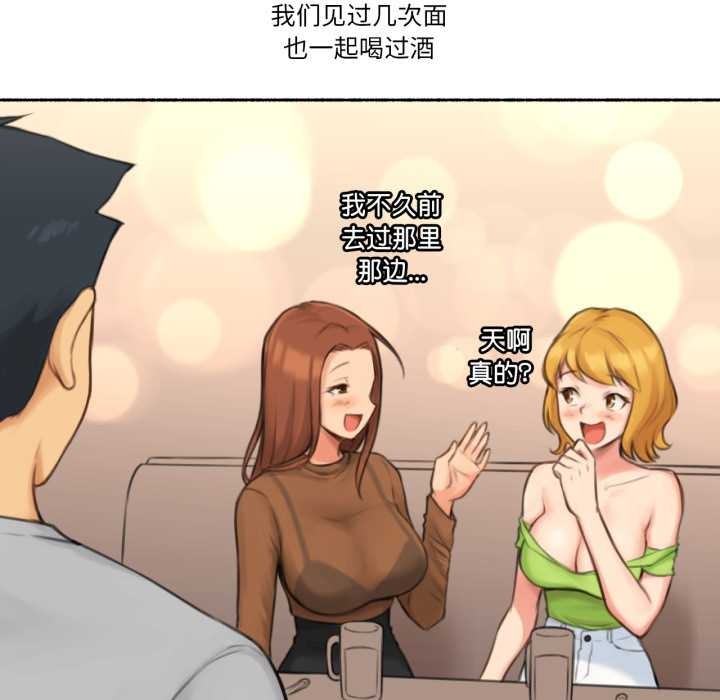 难以置信的故事！第26話