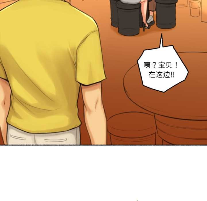 难以置信的故事！第26話