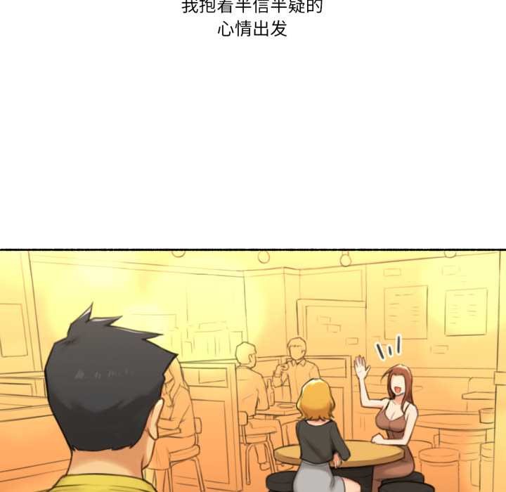 难以置信的故事！第26話