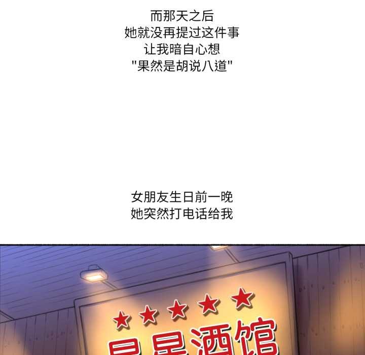 难以置信的故事！第26話