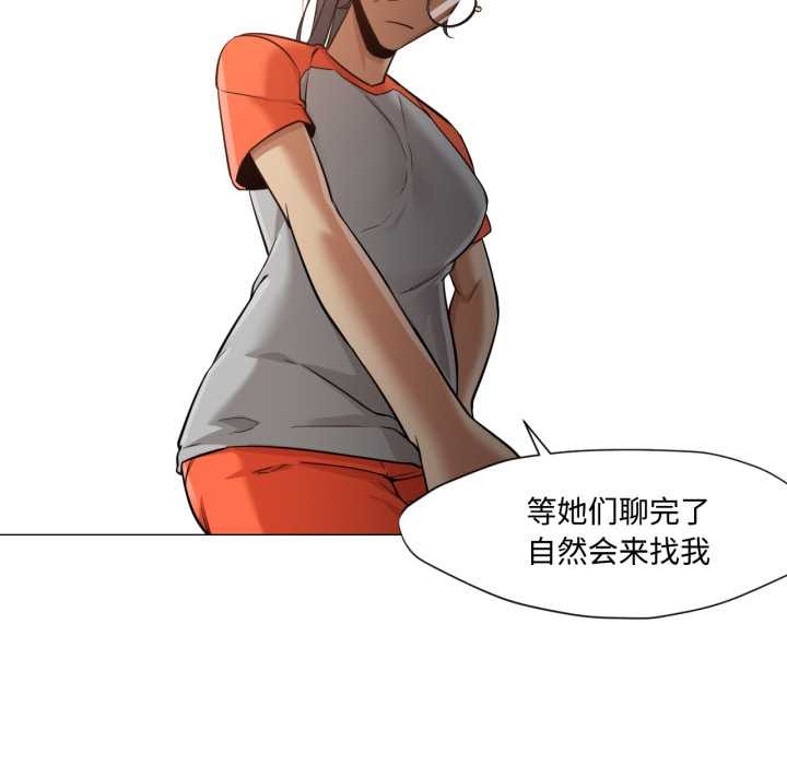 换身恋人第29話