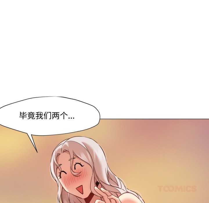 换身恋人第29話