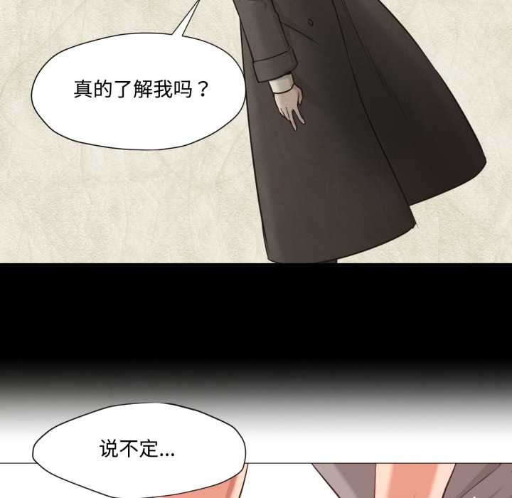 换身恋人第29話