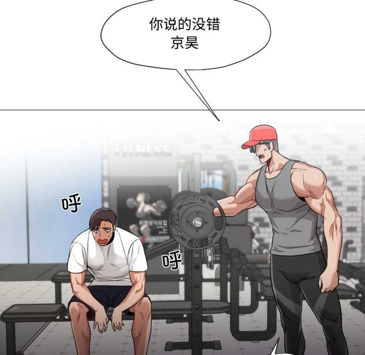 换身恋人第29話