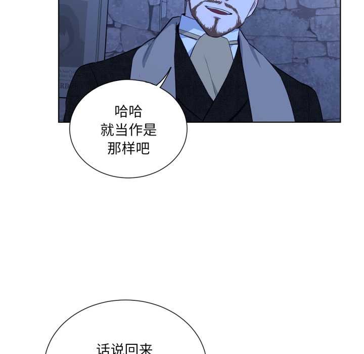 吉赛儿之血第34話