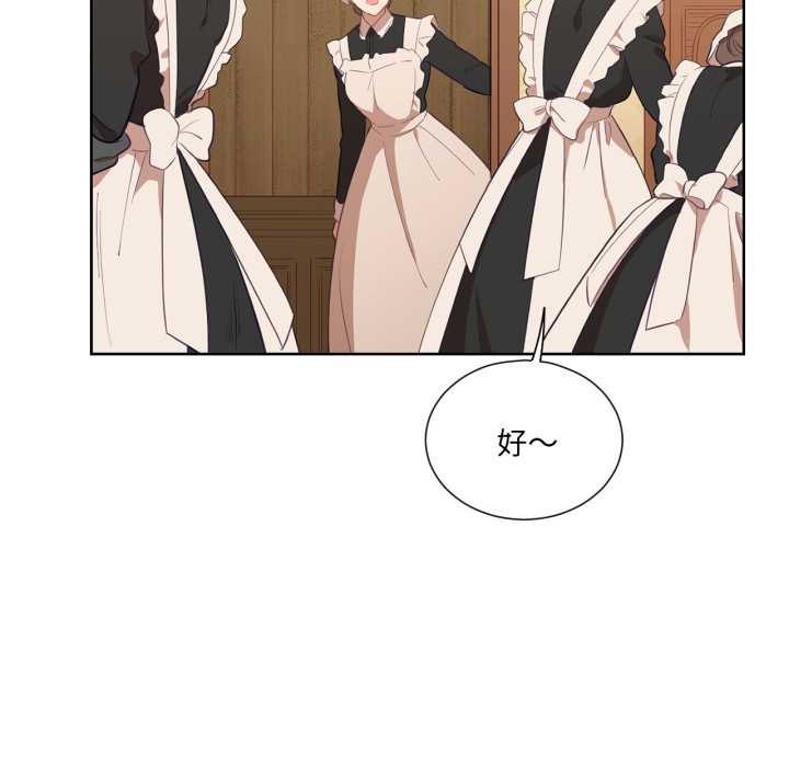 吉赛儿之血第34話