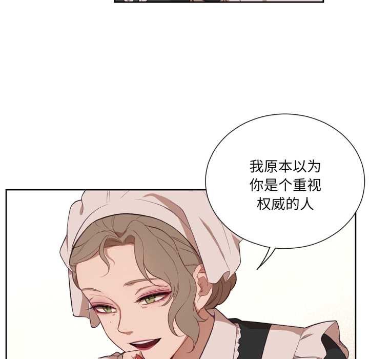 吉赛儿之血第34話